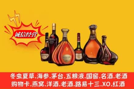 忻州市鉴定高价回收轩尼诗洋酒