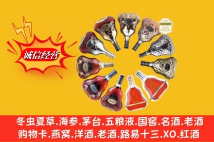 忻州市鉴定高价回收XO洋酒