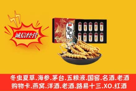 忻州市名酒回收虫草.jpg