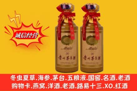 忻州市回收30年茅台酒