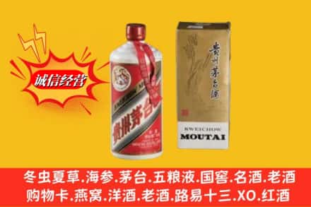 忻州市回收茅台酒