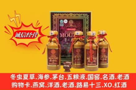 忻州市回收50年茅台酒