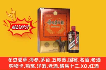 忻州市鉴定高价回收贵州茅台酒