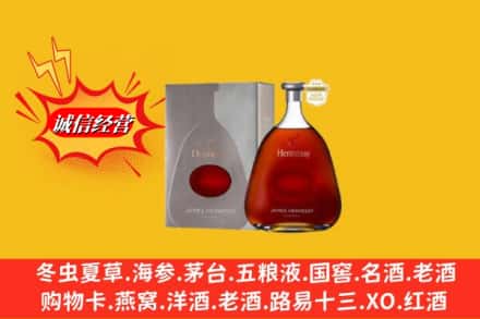 忻州市回收轩尼诗李察