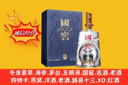 忻州市鉴定高价回收国窖1573