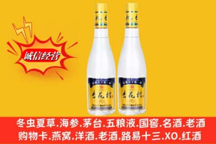 忻州市回收杏花村酒