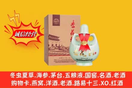 忻州市回收杏花村