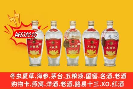 忻州市回收老五粮液