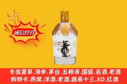 忻州市回收老董酒