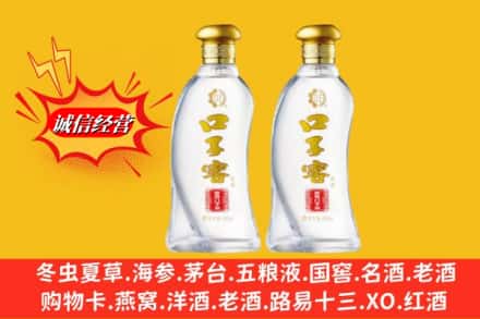 忻州市回收口子窖