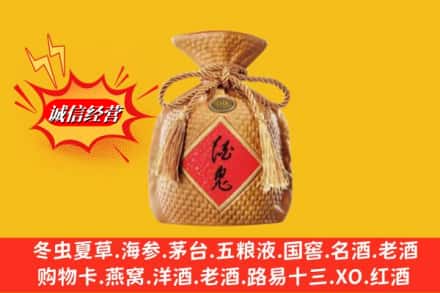 忻州市回收酒鬼酒