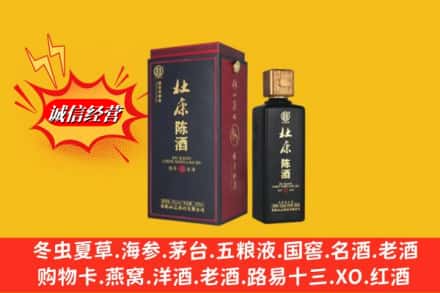 忻州市回收杜康