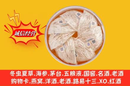 忻州市回收燕窝