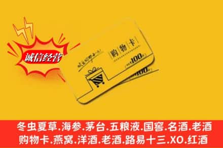 忻州市回收购物卡
