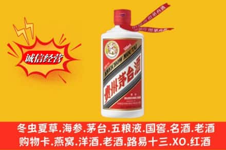 忻州市求购回收茅台酒飞天价格