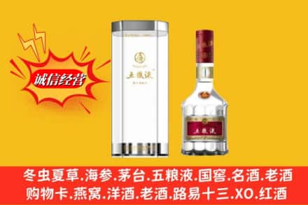 忻州市求购回收五粮液行情价格
